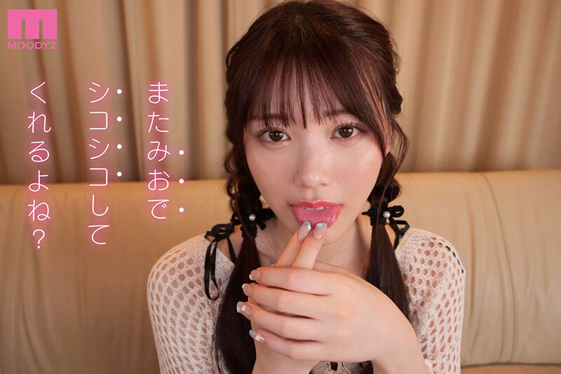 321でイカせてあげる 石川澪顔面特化 視聴者と射精を合わせるクセになるカウントダウン射精管理 バイノーラル囁き淫語 ASMR・ゼロ距離チ○ポ視察(mida00063) シーン10