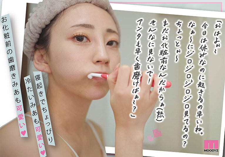 祝・7周年記念 強気でツンツンしてるみあに怒られる日常としゅきしゅき連呼で痙攣イキまくるみあとの営み 結婚間近！？の辛甘な同棲生活。 七沢みあ(midv00962) シーン1
