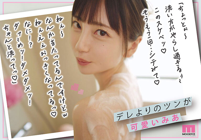 祝・7周年記念 強気でツンツンしてるみあに怒られる日常としゅきしゅき連呼で痙攣イキまくるみあとの営み 結婚間近！？の辛甘な同棲生活。 七沢みあ(midv00962) シーン3