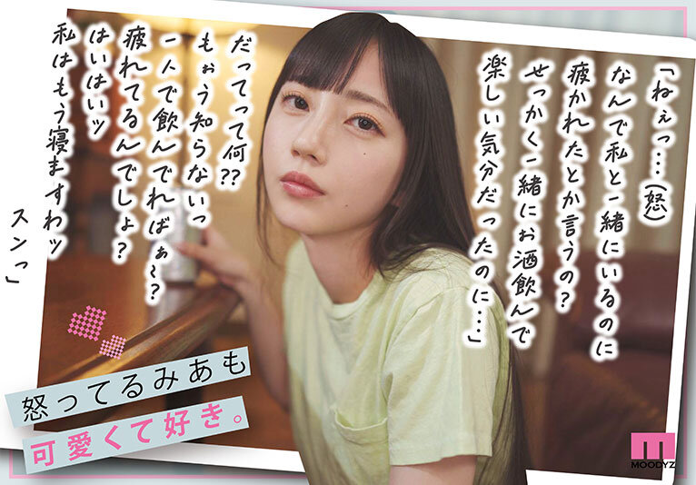 祝・7周年記念 強気でツンツンしてるみあに怒られる日常としゅきしゅき連呼で痙攣イキまくるみあとの営み 結婚間近！？の辛甘な同棲生活。 七沢みあ(midv00962) シーン7