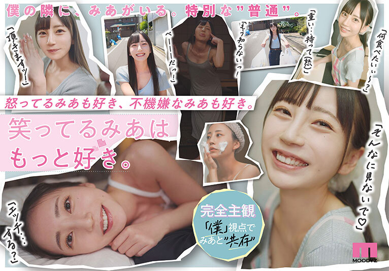祝・7周年記念 強気でツンツンしてるみあに怒られる日常としゅきしゅき連呼で痙攣イキまくるみあとの営み 結婚間近！？の辛甘な同棲生活。 七沢みあ(midv00962) シーン8